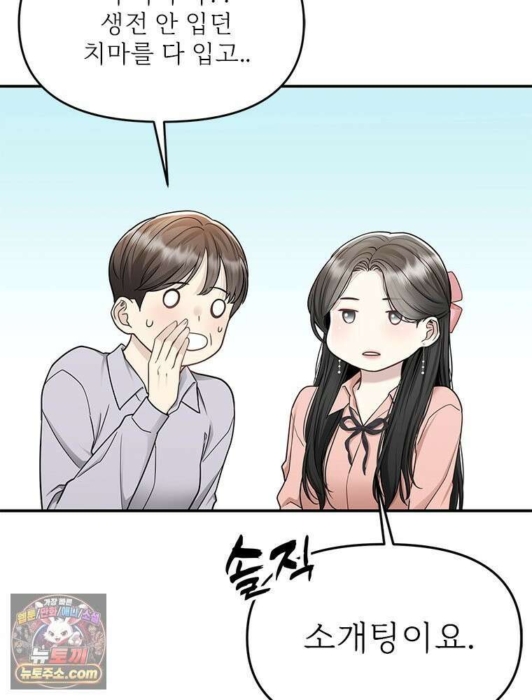 단비에 서서히 젖을뿐 [19세 완전판] 10화 13