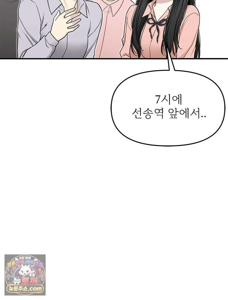 단비에 서서히 젖을뿐 [19세 완전판] 10화 15