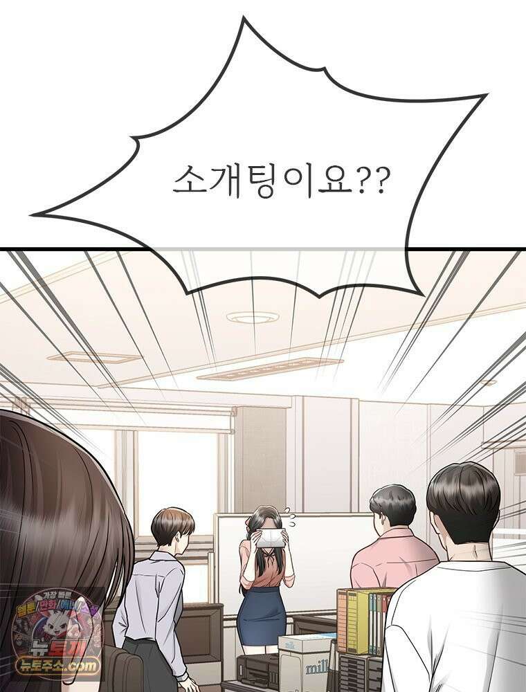 단비에 서서히 젖을뿐 [19세 완전판] 10화 16