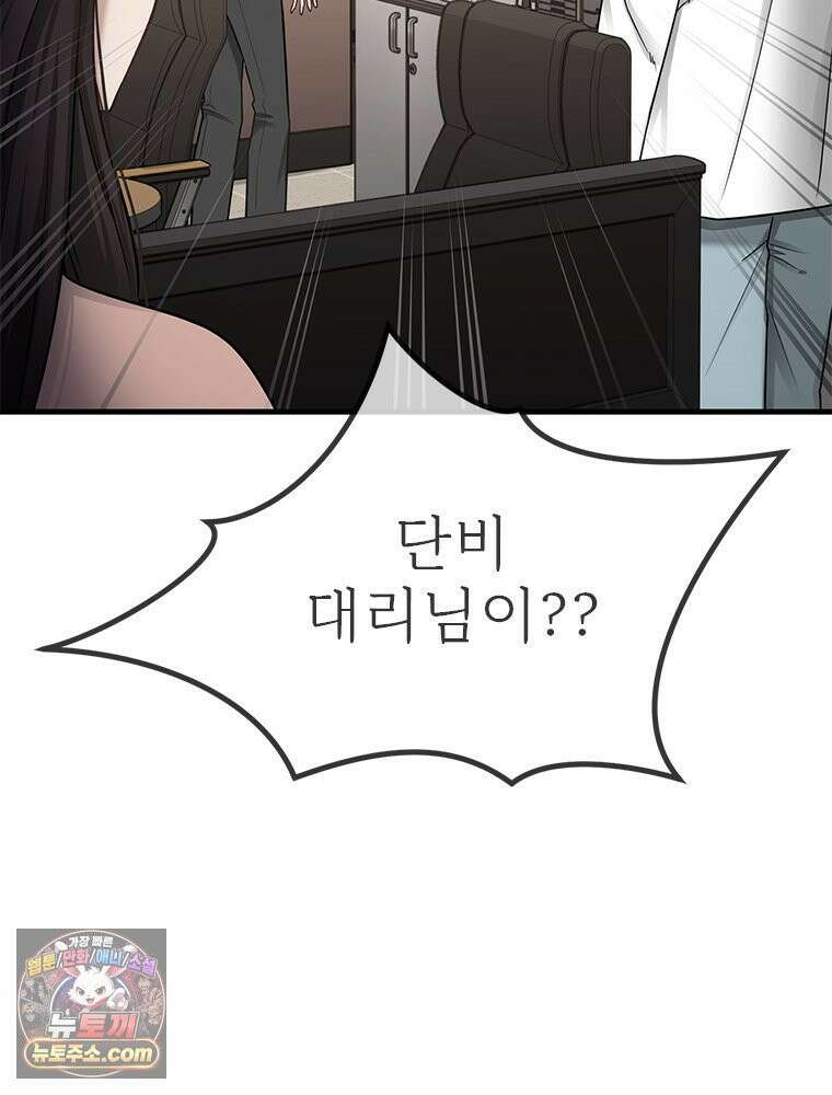 단비에 서서히 젖을뿐 [19세 완전판] 10화 17