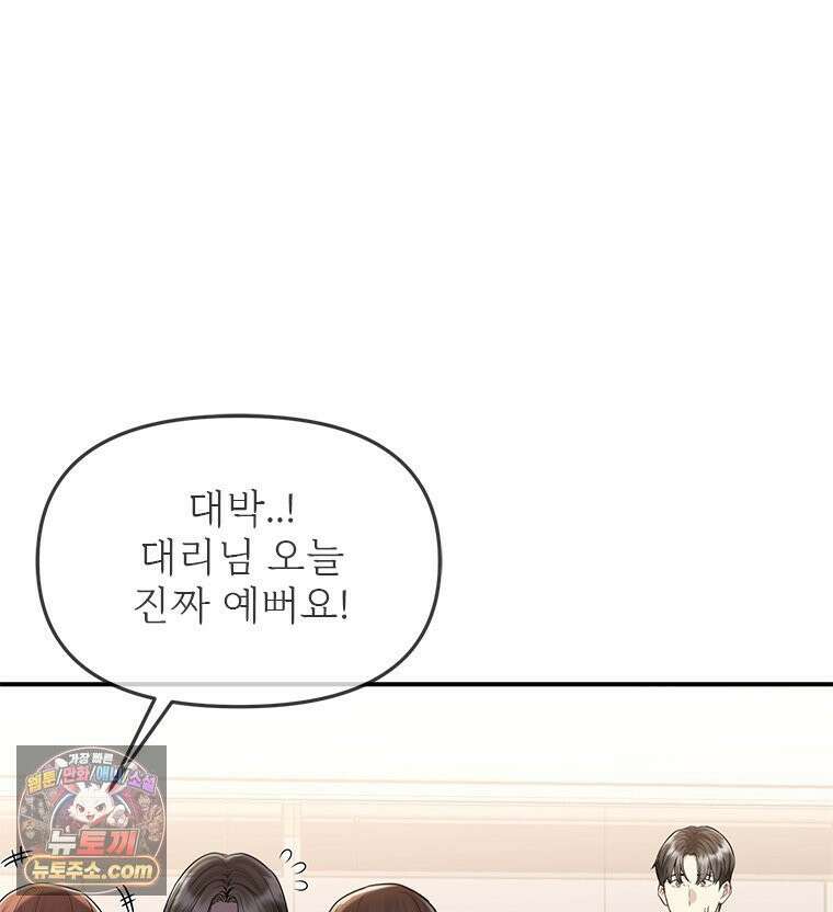 단비에 서서히 젖을뿐 [19세 완전판] 10화 18