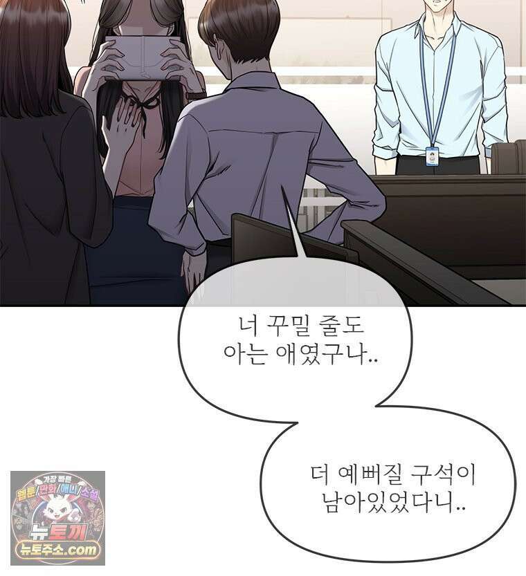 단비에 서서히 젖을뿐 [19세 완전판] 10화 19
