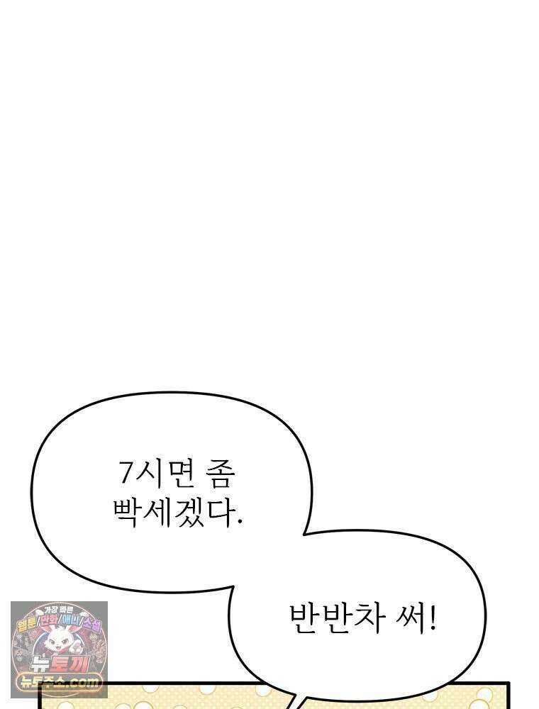 단비에 서서히 젖을뿐 [19세 완전판] 10화 20