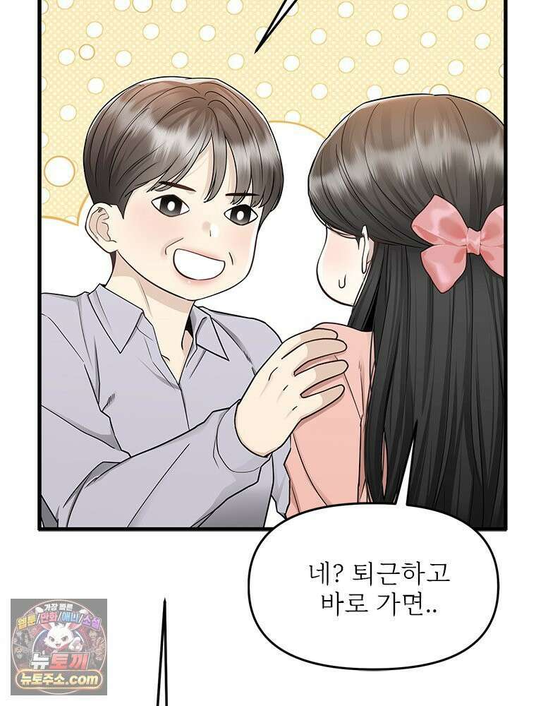 단비에 서서히 젖을뿐 [19세 완전판] 10화 21