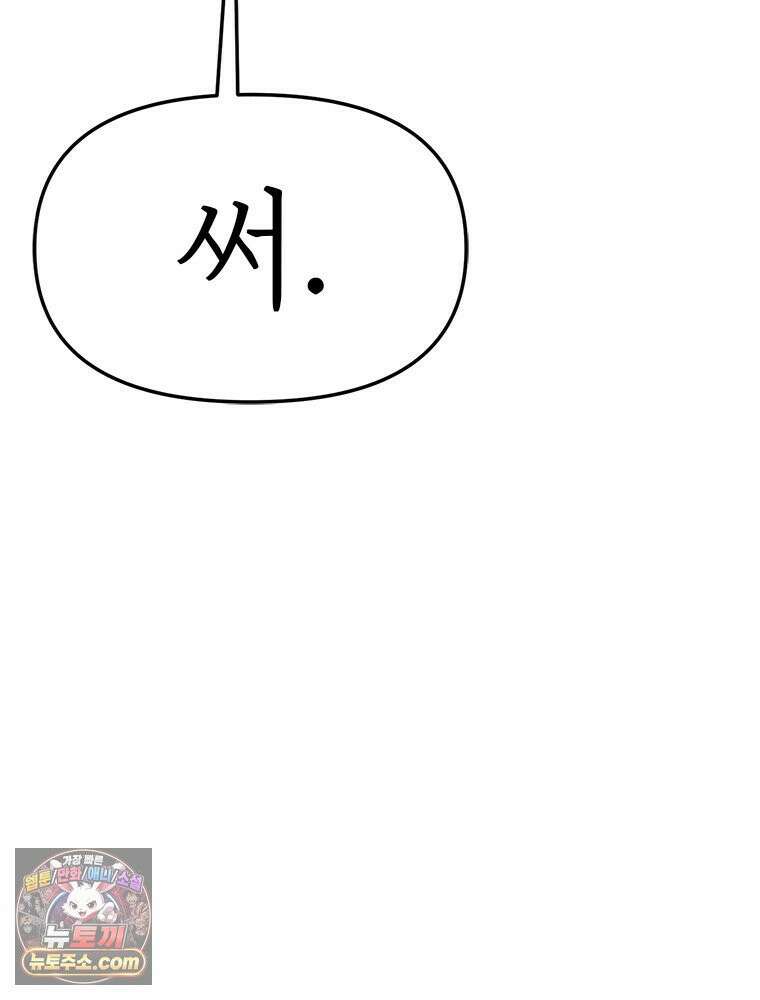 단비에 서서히 젖을뿐 [19세 완전판] 10화 22