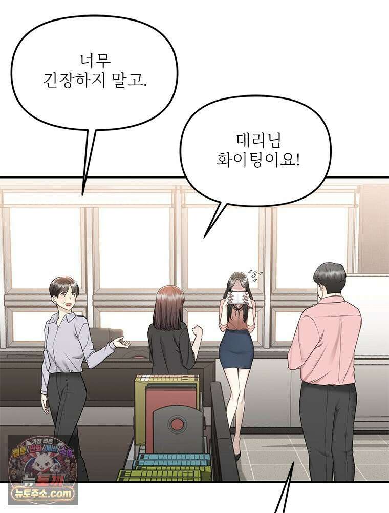 단비에 서서히 젖을뿐 [19세 완전판] 10화 23