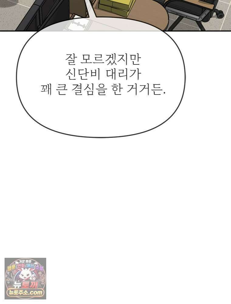 단비에 서서히 젖을뿐 [19세 완전판] 10화 26