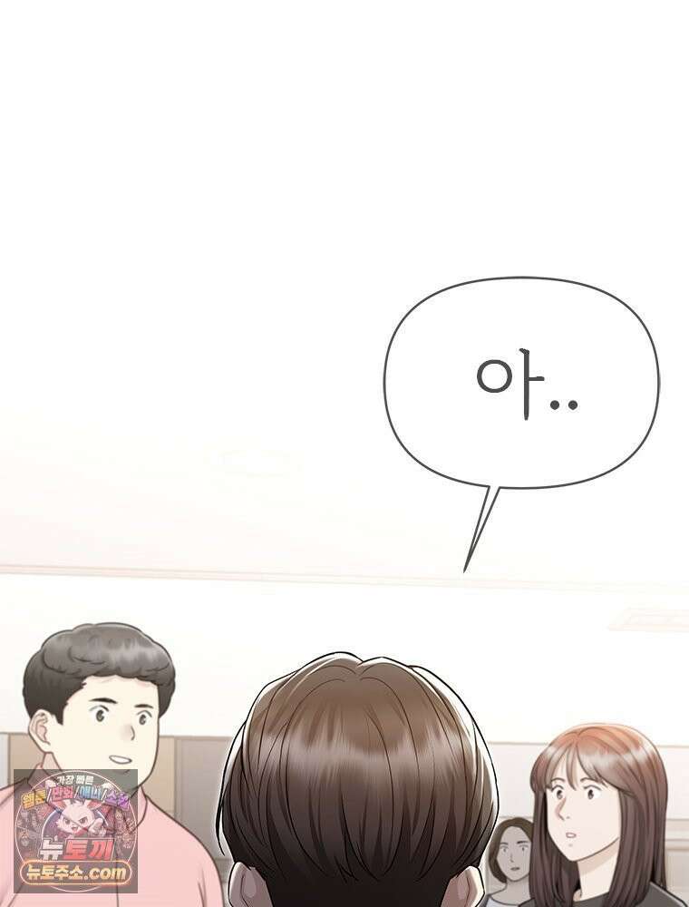 단비에 서서히 젖을뿐 [19세 완전판] 10화 27