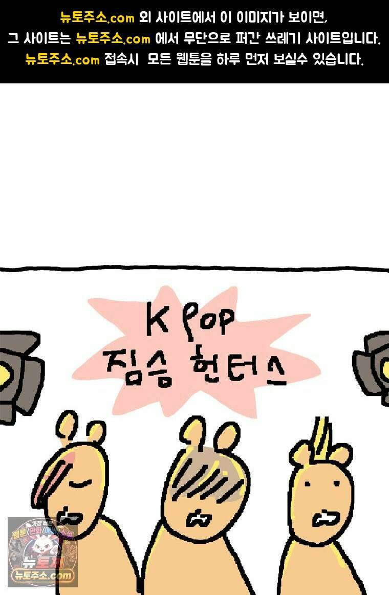 GO라니의 독립일기 3화 헤어스타일 1