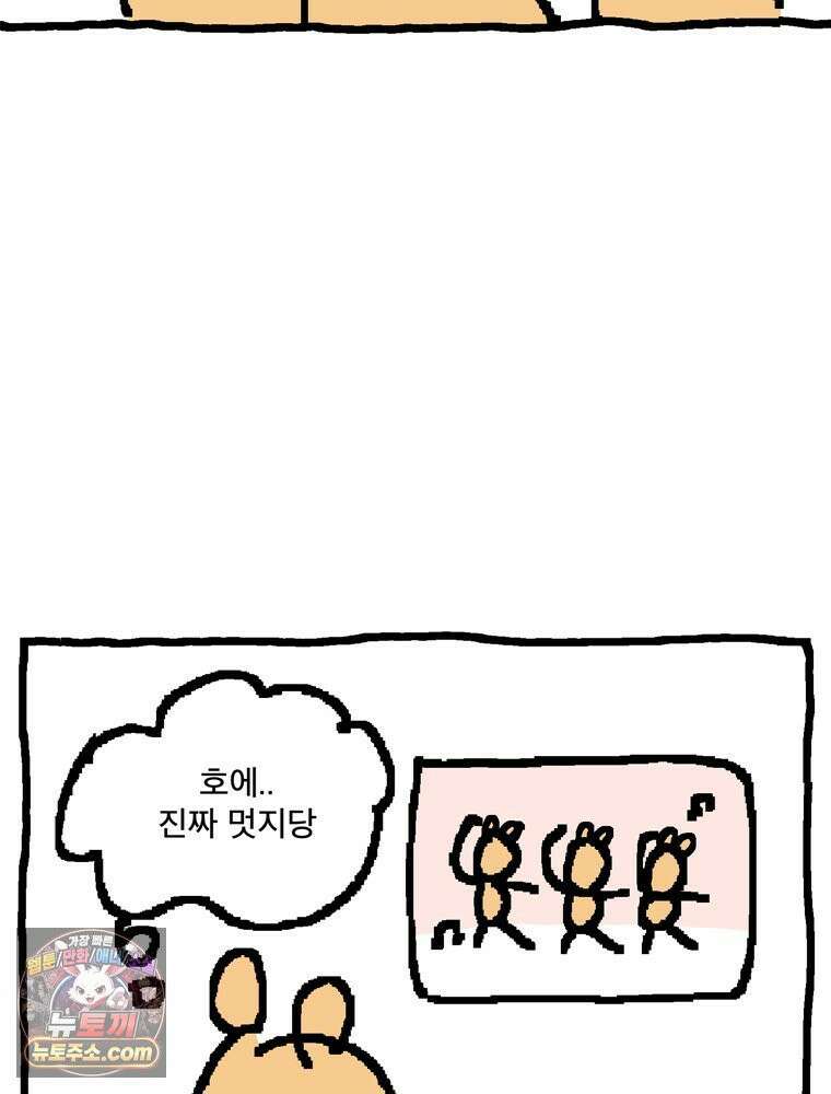 GO라니의 독립일기 3화 헤어스타일 2