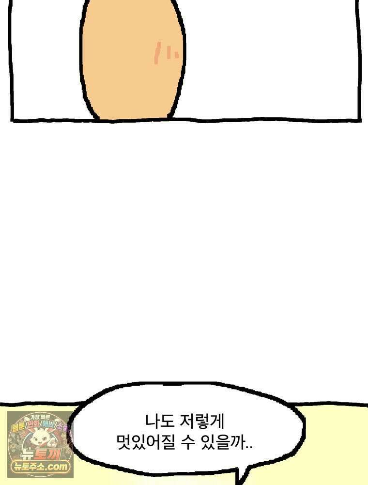 GO라니의 독립일기 3화 헤어스타일 3