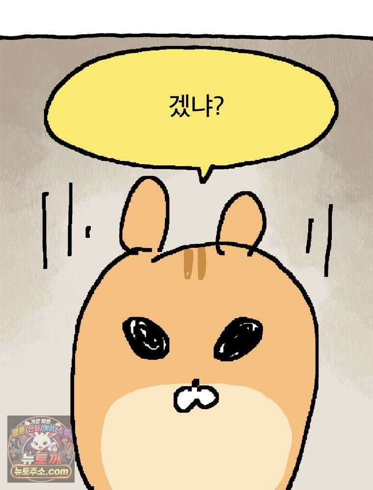 GO라니의 독립일기 3화 헤어스타일 5