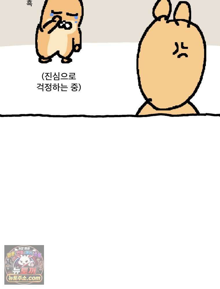 GO라니의 독립일기 3화 헤어스타일 7