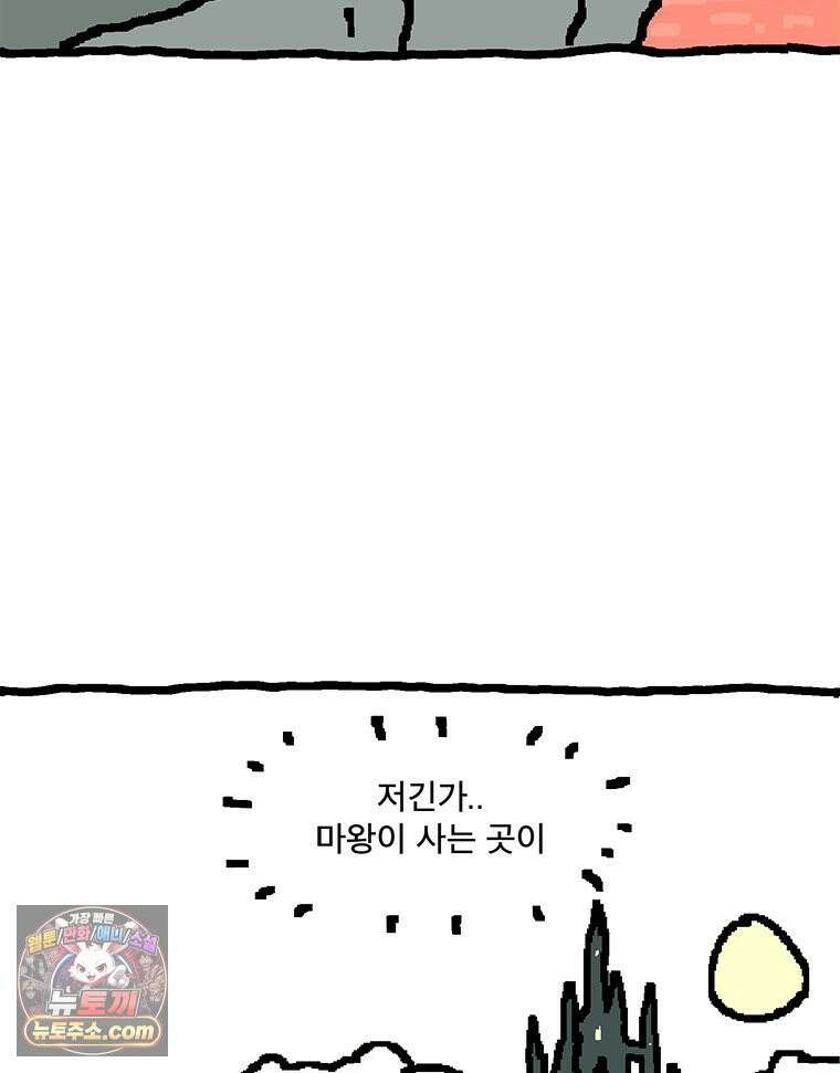 GO라니의 독립일기 10화 특별편: 용사 고라니 2
