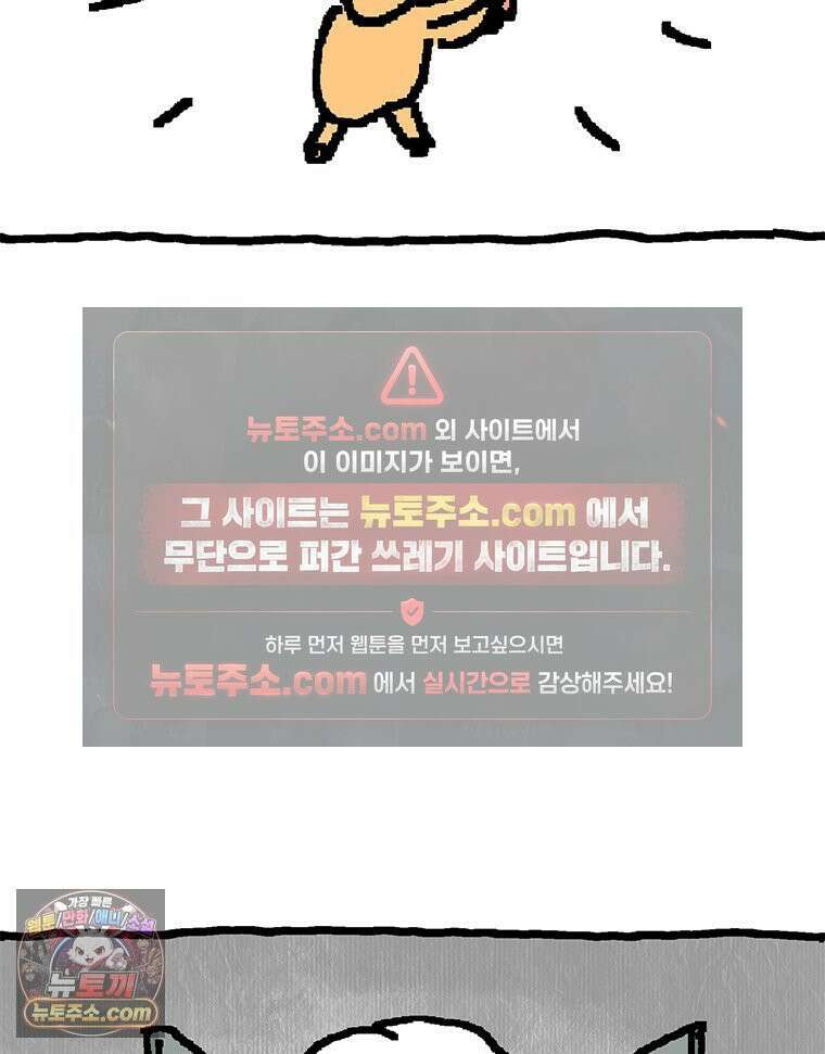 GO라니의 독립일기 10화 특별편: 용사 고라니 6