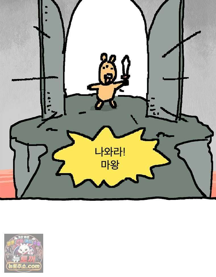 GO라니의 독립일기 10화 특별편: 용사 고라니 7