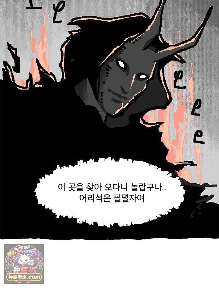 GO라니의 독립일기 10화 특별편: 용사 고라니 10