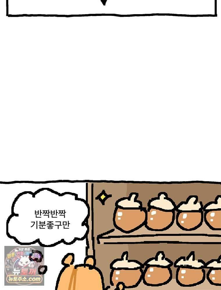 GO라니의 독립일기 17화 힘을 되찾은 인형 2