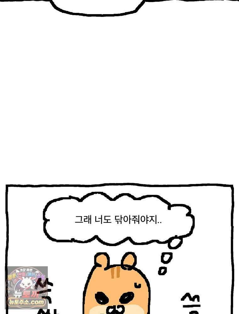 GO라니의 독립일기 17화 힘을 되찾은 인형 6