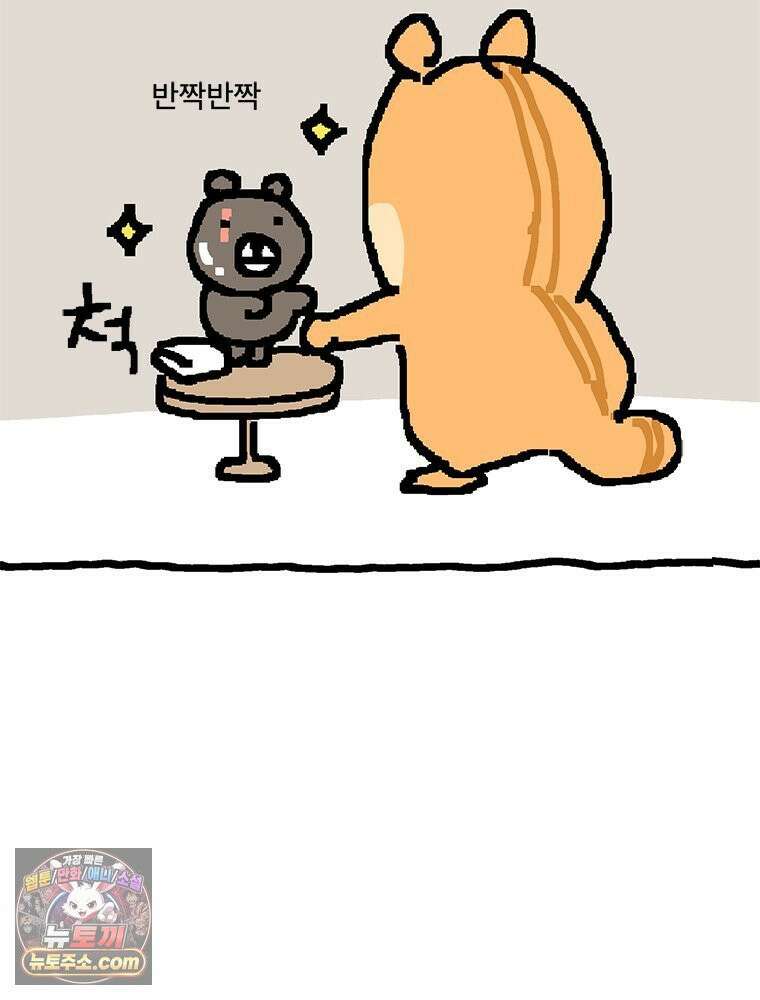 GO라니의 독립일기 17화 힘을 되찾은 인형 8