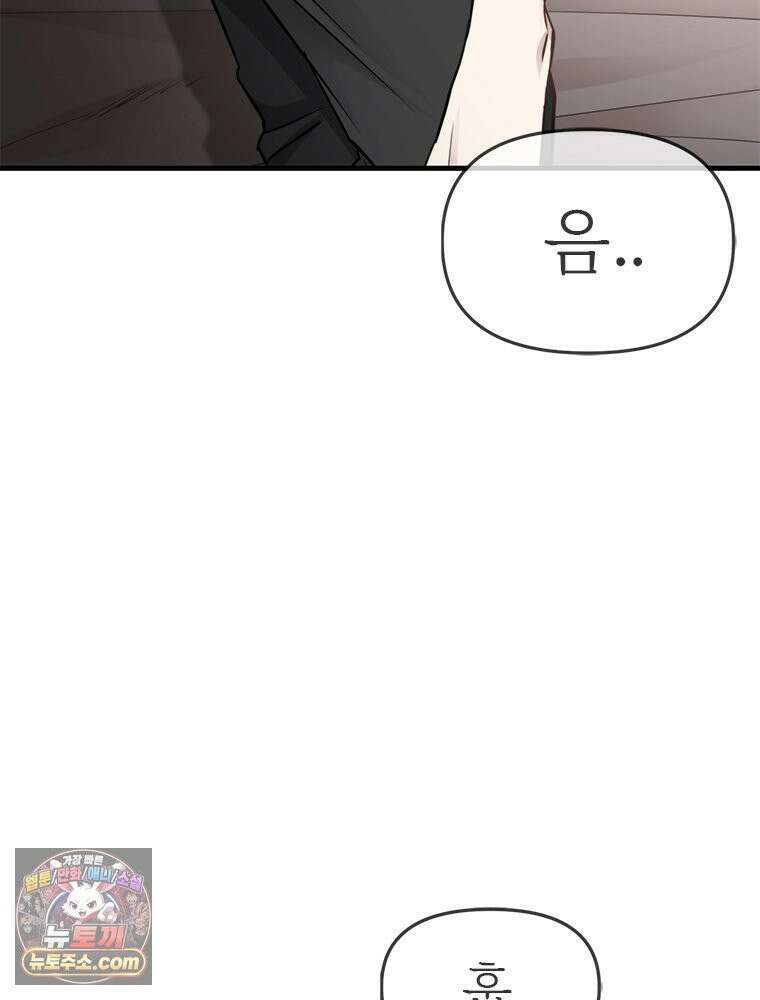 단비에 서서히 젖을뿐 [19세 완전판] 28화 5