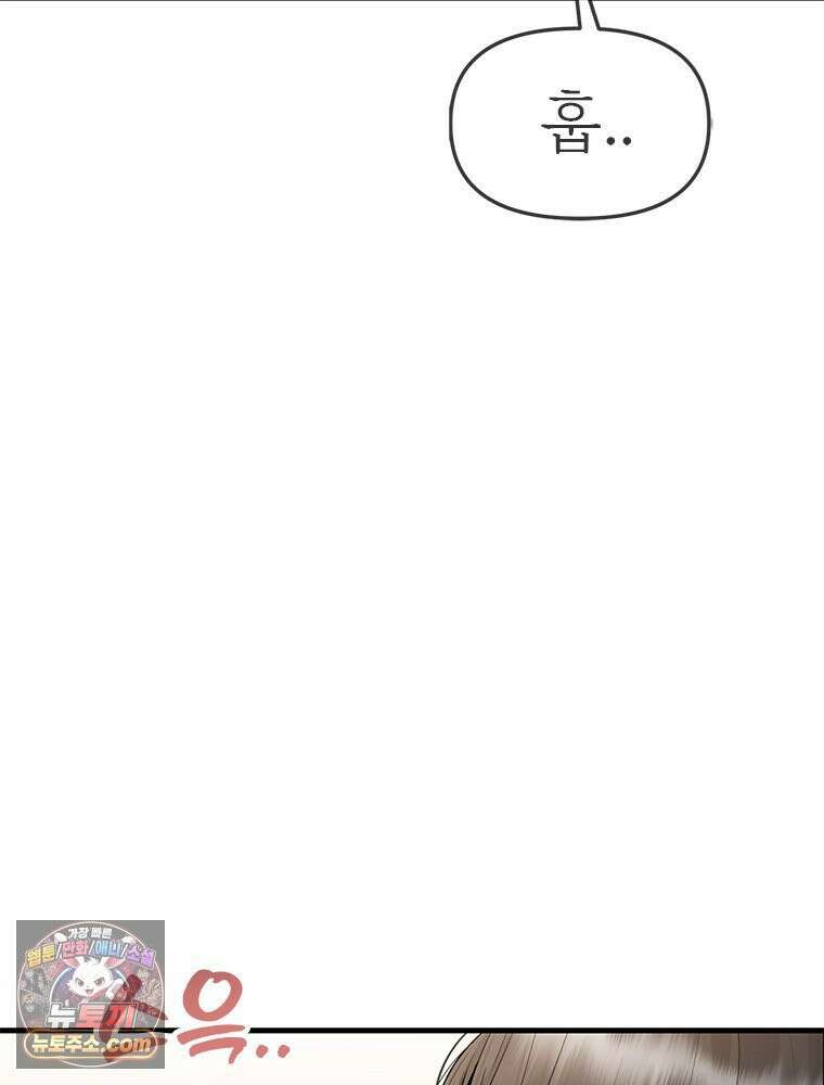 단비에 서서히 젖을뿐 [19세 완전판] 28화 7