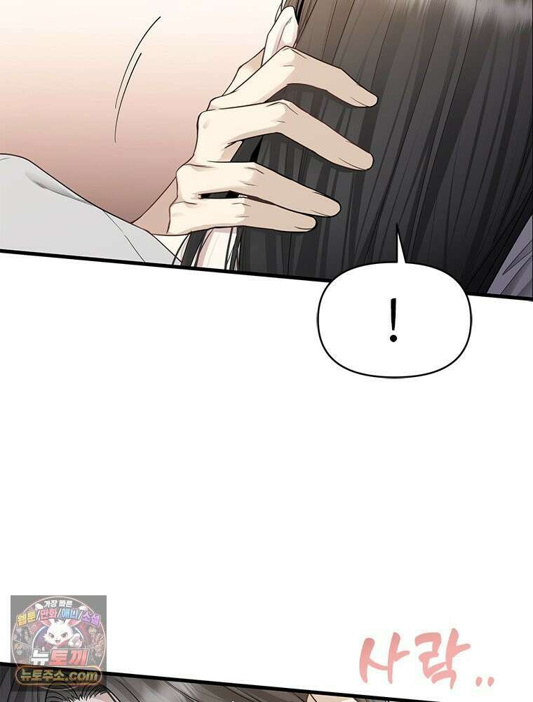 단비에 서서히 젖을뿐 [19세 완전판] 28화 8