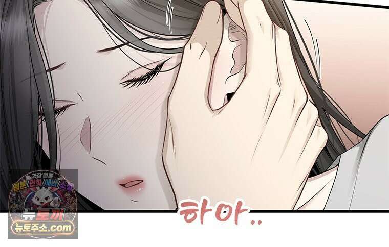 단비에 서서히 젖을뿐 [19세 완전판] 28화 9