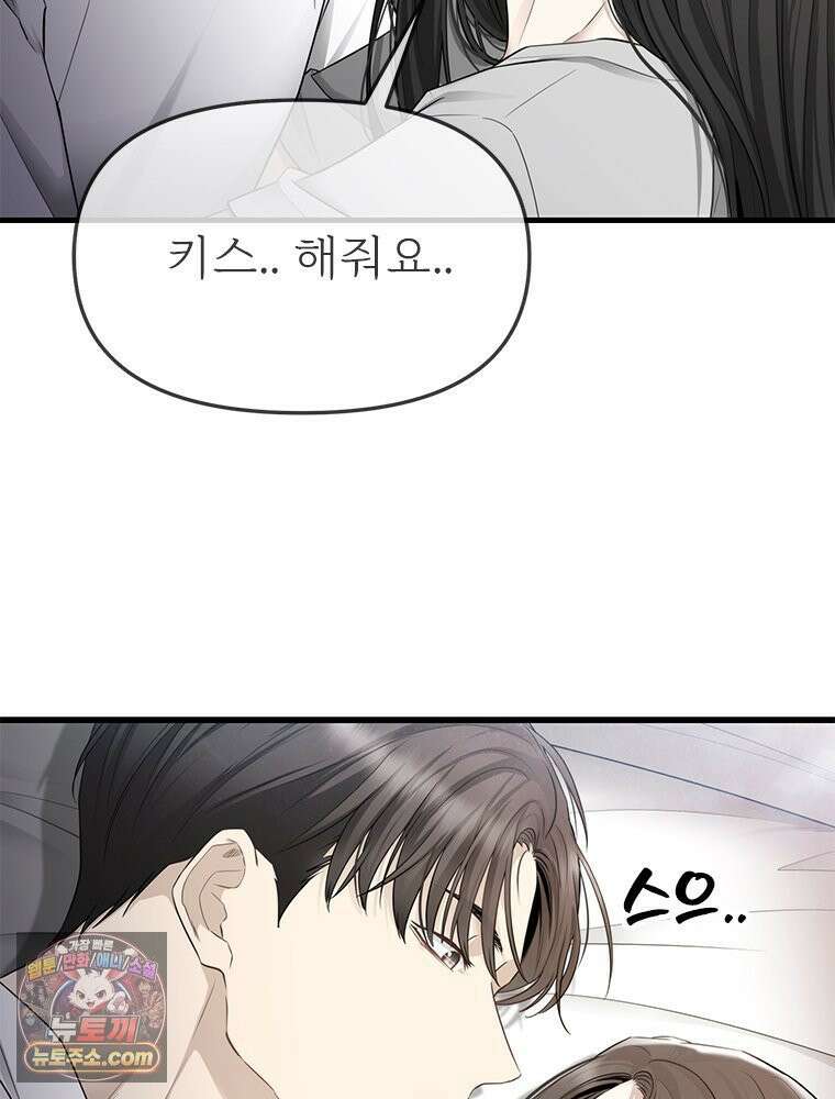 단비에 서서히 젖을뿐 [19세 완전판] 28화 17