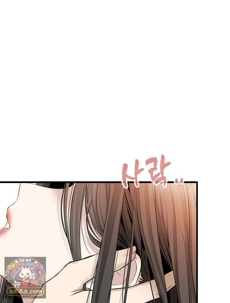 단비에 서서히 젖을뿐 [19세 완전판] 28화 19