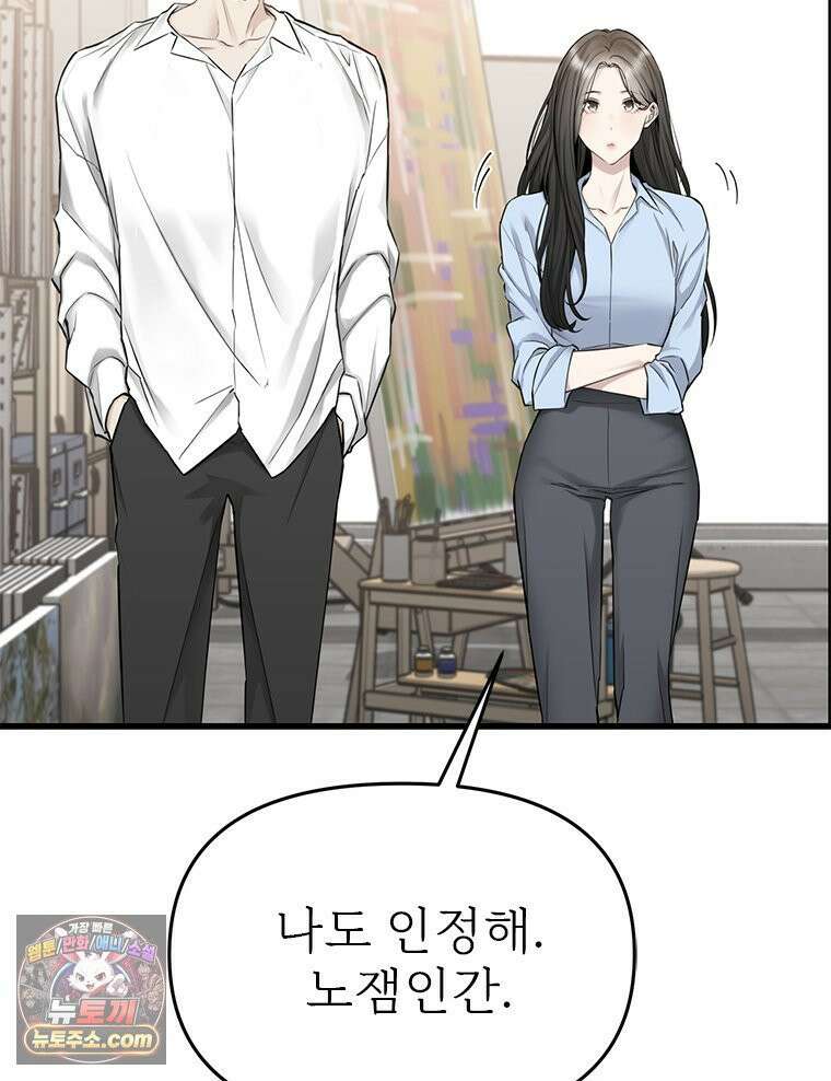 단비에 서서히 젖을뿐 [19세 완전판] 38화 12