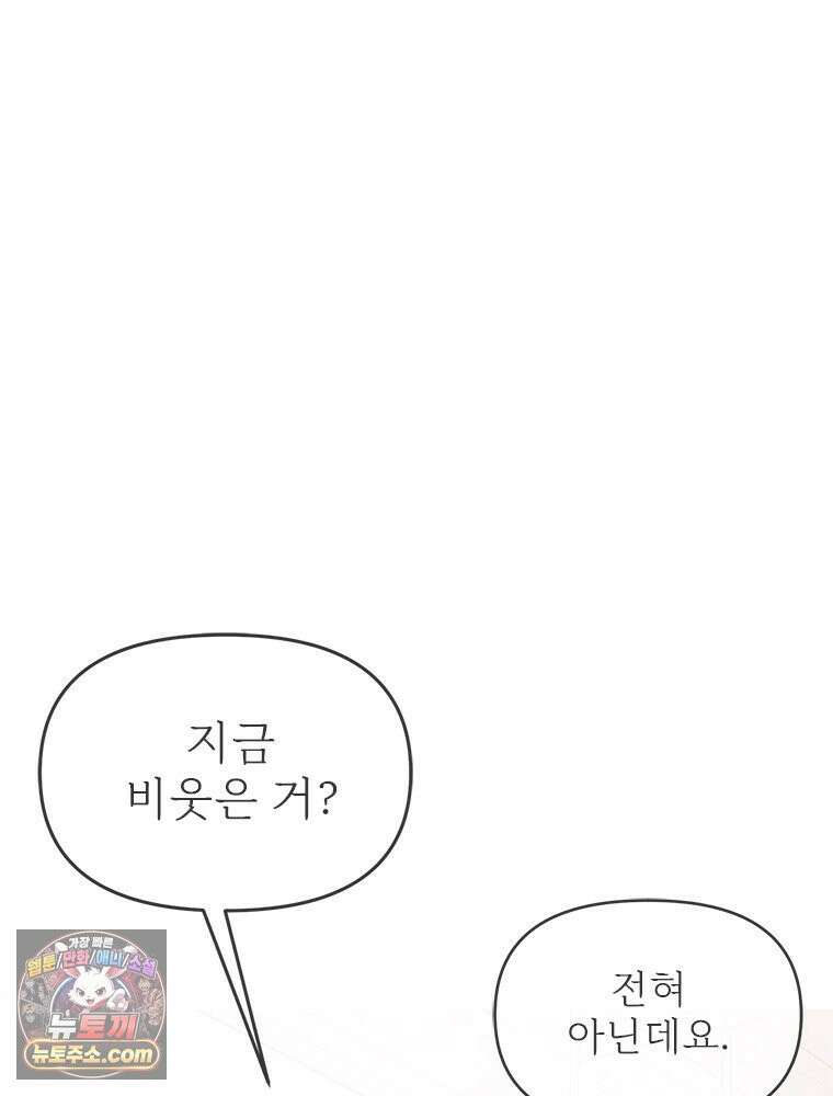 단비에 서서히 젖을뿐 [19세 완전판] 38화 15