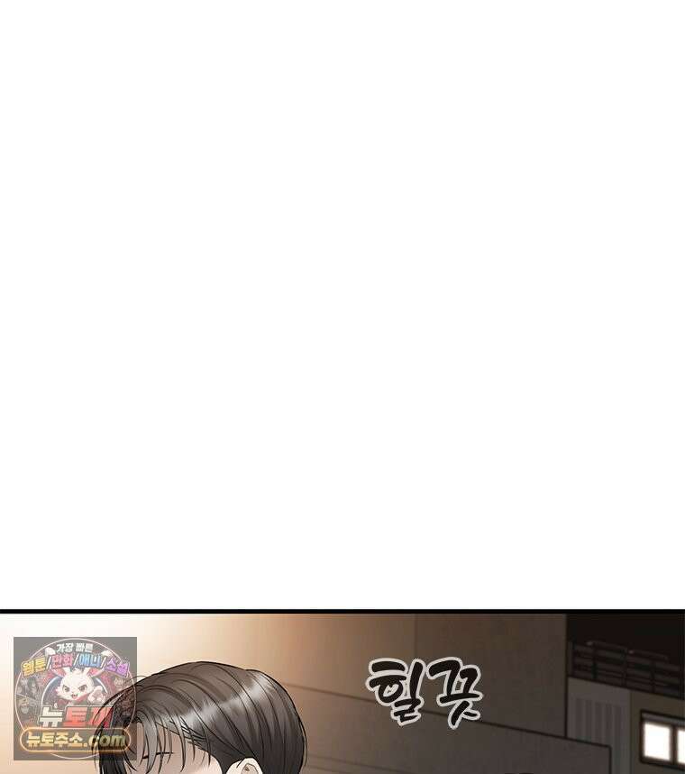 단비에 서서히 젖을뿐 [19세 완전판] 38화 23