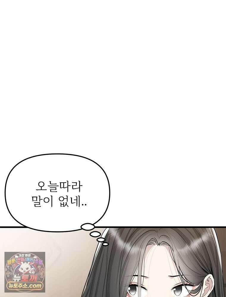 단비에 서서히 젖을뿐 [19세 완전판] 38화 25
