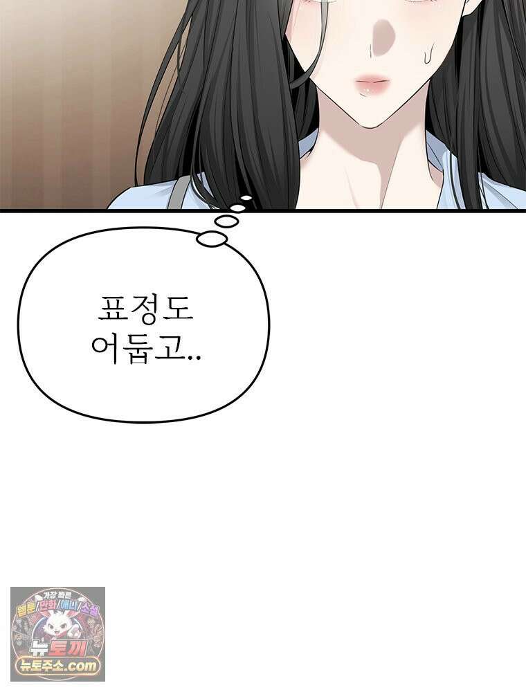 단비에 서서히 젖을뿐 [19세 완전판] 38화 26