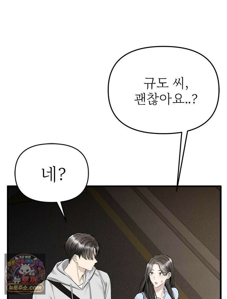 단비에 서서히 젖을뿐 [19세 완전판] 38화 27