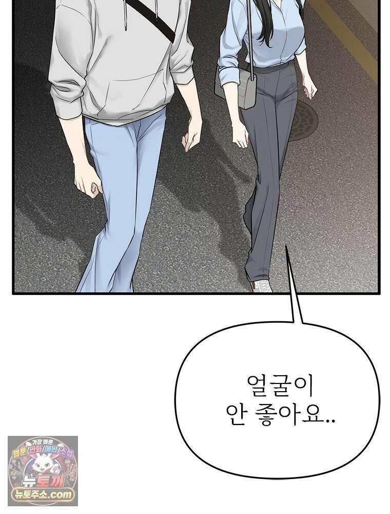 단비에 서서히 젖을뿐 [19세 완전판] 38화 28