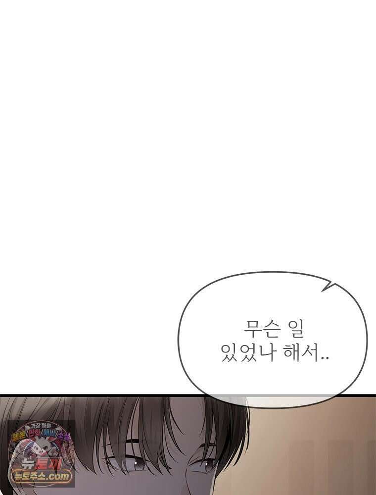 단비에 서서히 젖을뿐 [19세 완전판] 38화 29