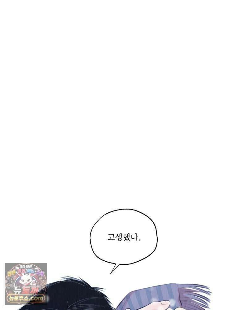 유월의 느와르 [19세 완전판] 0화 22