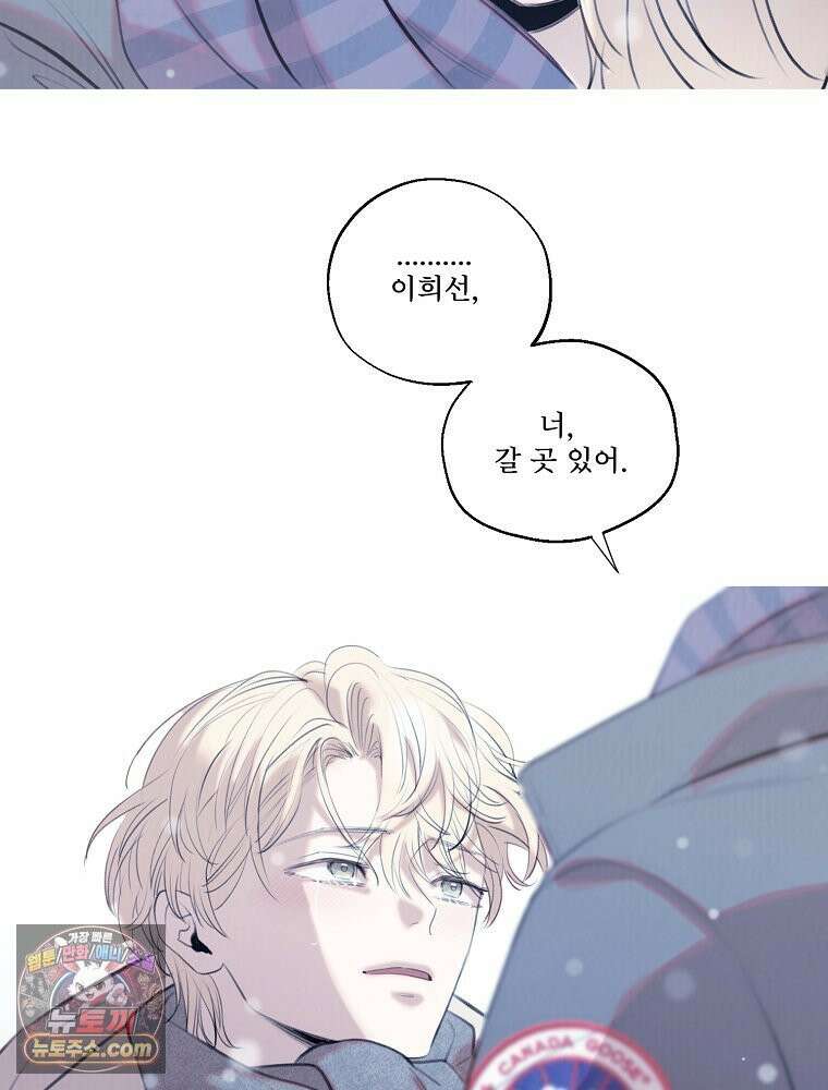 유월의 느와르 [19세 완전판] 0화 26