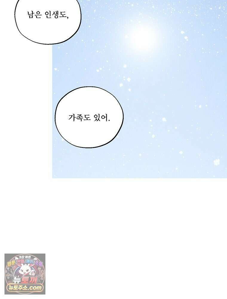 유월의 느와르 [19세 완전판] 0화 28