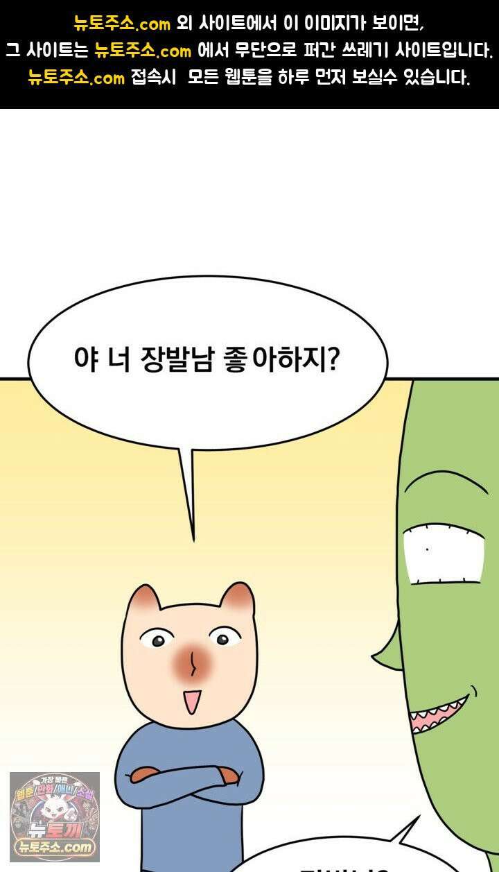 웹툰 작가가 리뷰어로 빙의한 건에 대해 68화 진혼기 1