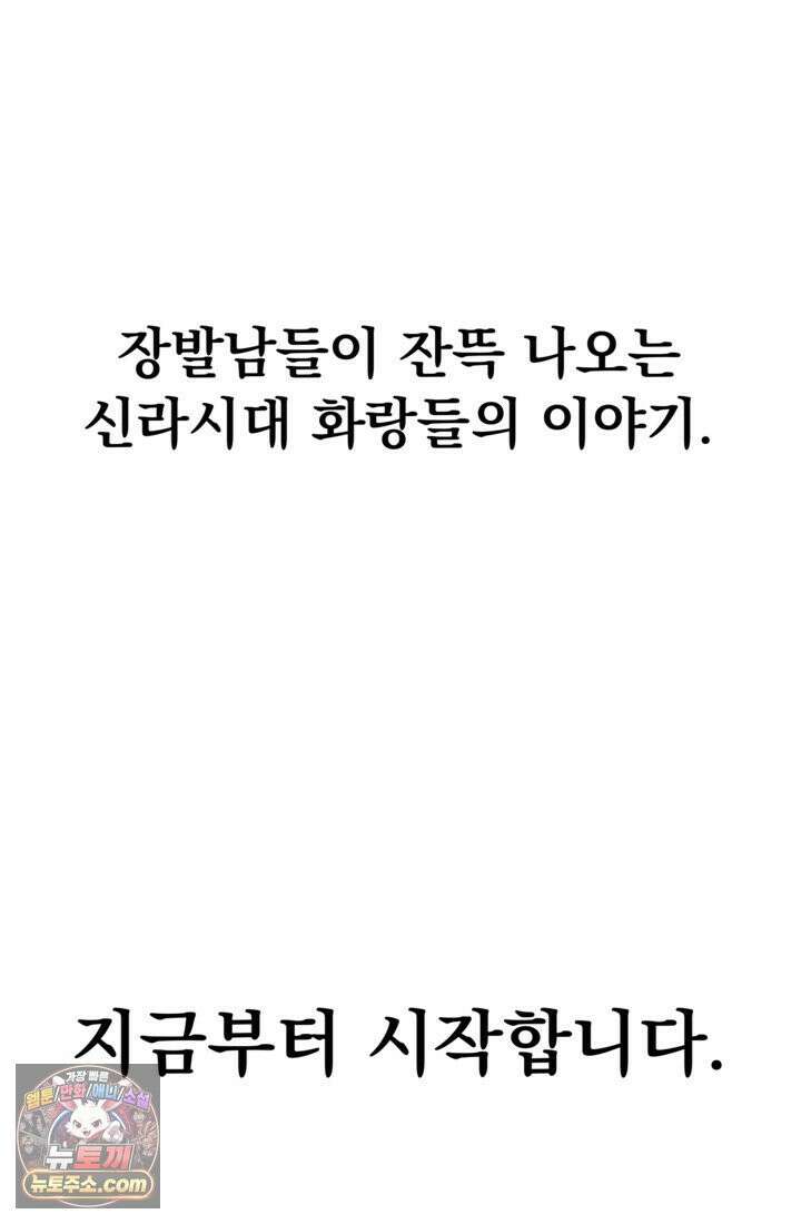 웹툰 작가가 리뷰어로 빙의한 건에 대해 68화 진혼기 7