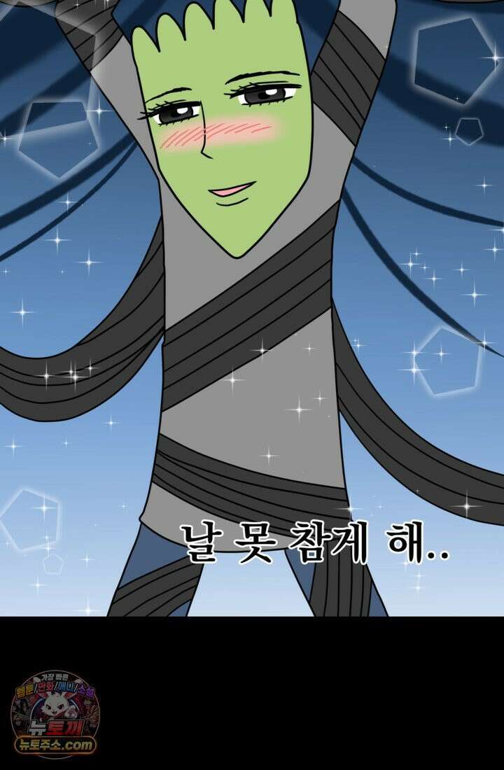 웹툰 작가가 리뷰어로 빙의한 건에 대해 68화 진혼기 10