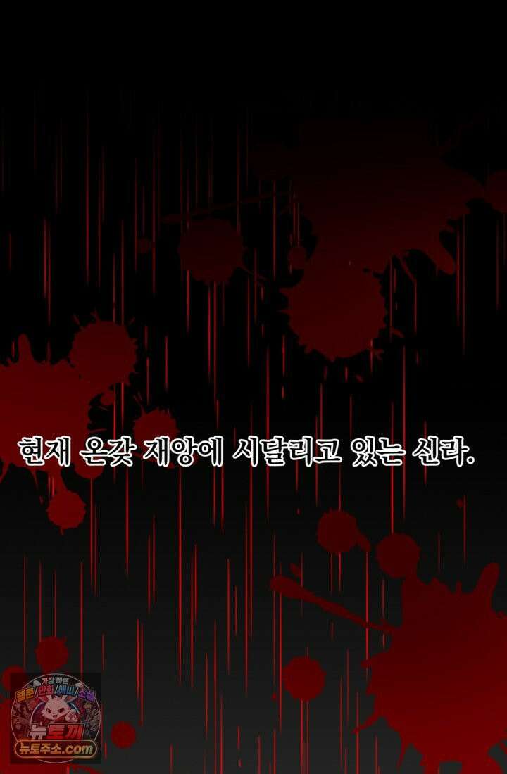 웹툰 작가가 리뷰어로 빙의한 건에 대해 68화 진혼기 11