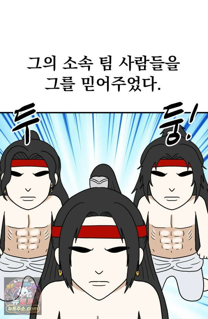 웹툰 작가가 리뷰어로 빙의한 건에 대해 68화 진혼기 17