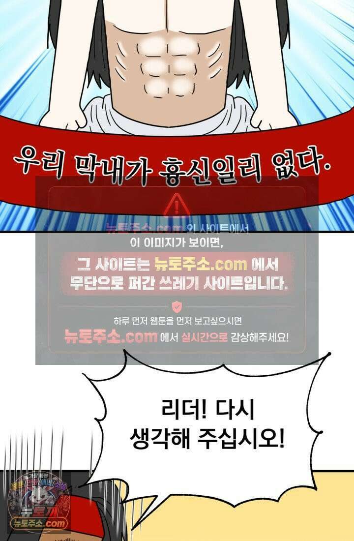 웹툰 작가가 리뷰어로 빙의한 건에 대해 68화 진혼기 18