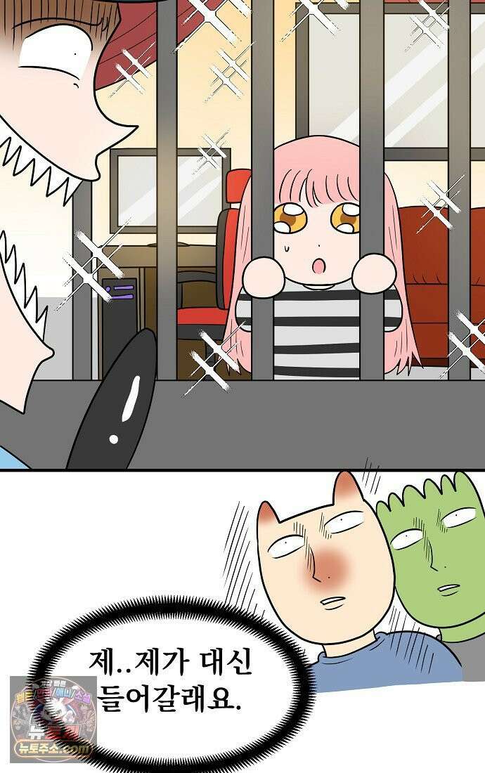 웹툰 작가가 리뷰어로 빙의한 건에 대해 87화 겨울성의 아기 죄수님 6