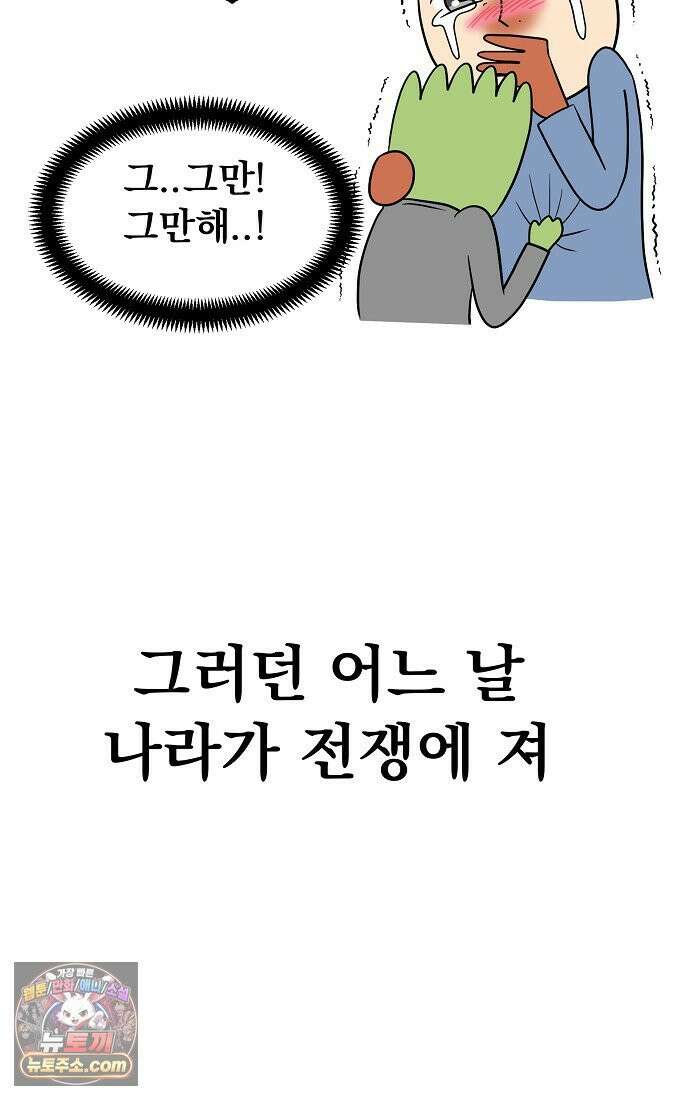 웹툰 작가가 리뷰어로 빙의한 건에 대해 87화 겨울성의 아기 죄수님 14