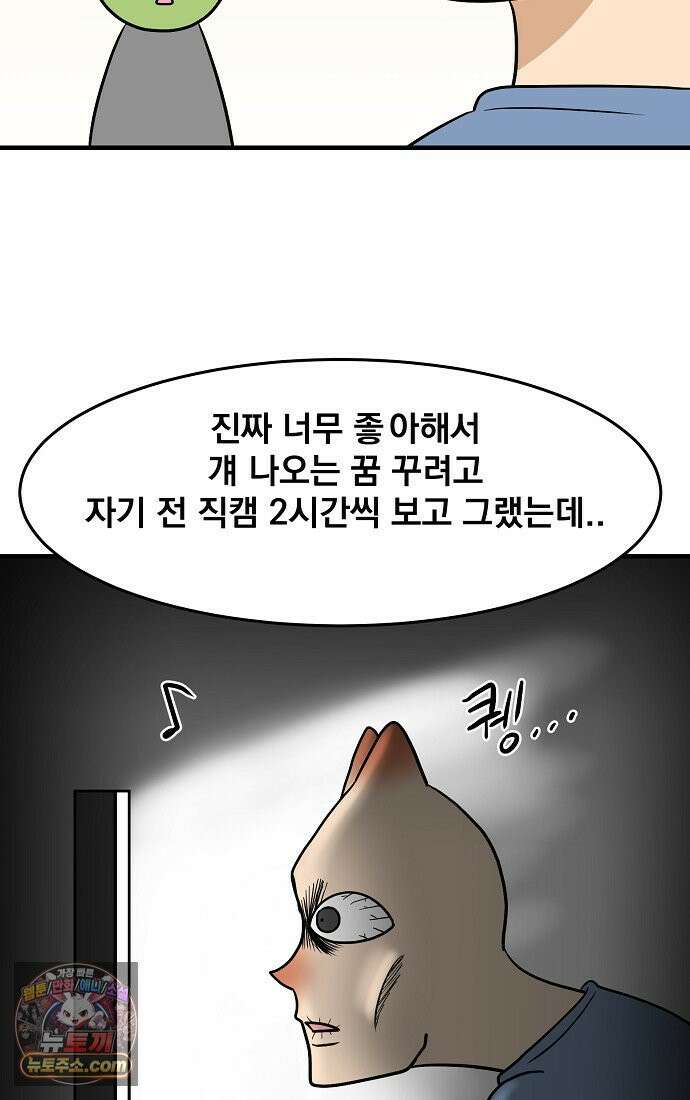웹툰 작가가 리뷰어로 빙의한 건에 대해 97화 내 새끼 데뷔시키려다 내가 데뷔하게 생김 3